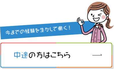 採用情報 株式会社 旭プロダクション